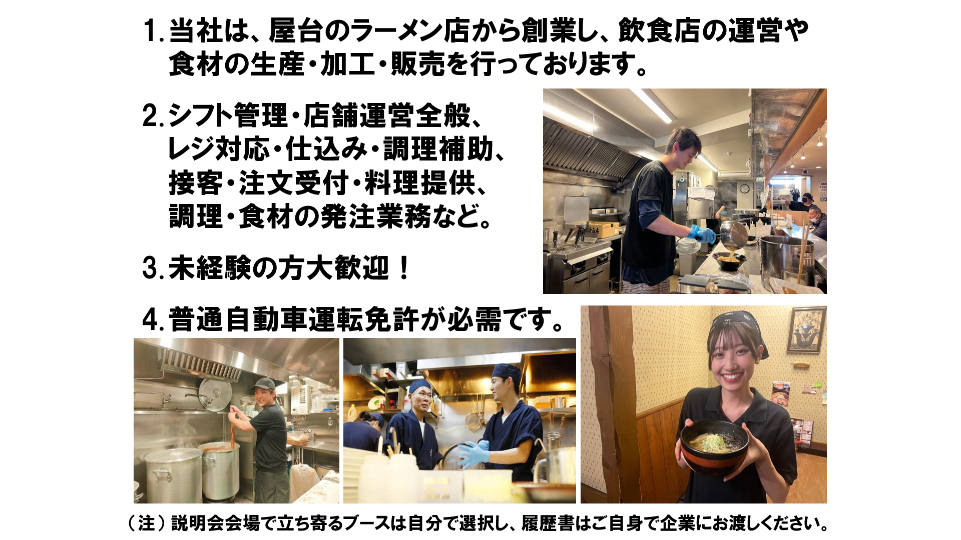 仕事、バイト、正社員